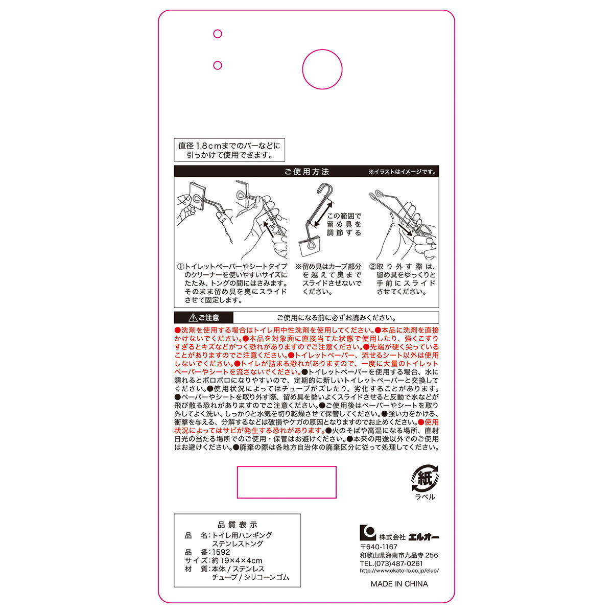 【まとめ買い】トイレ用ハンギングステンレストング0510/311514