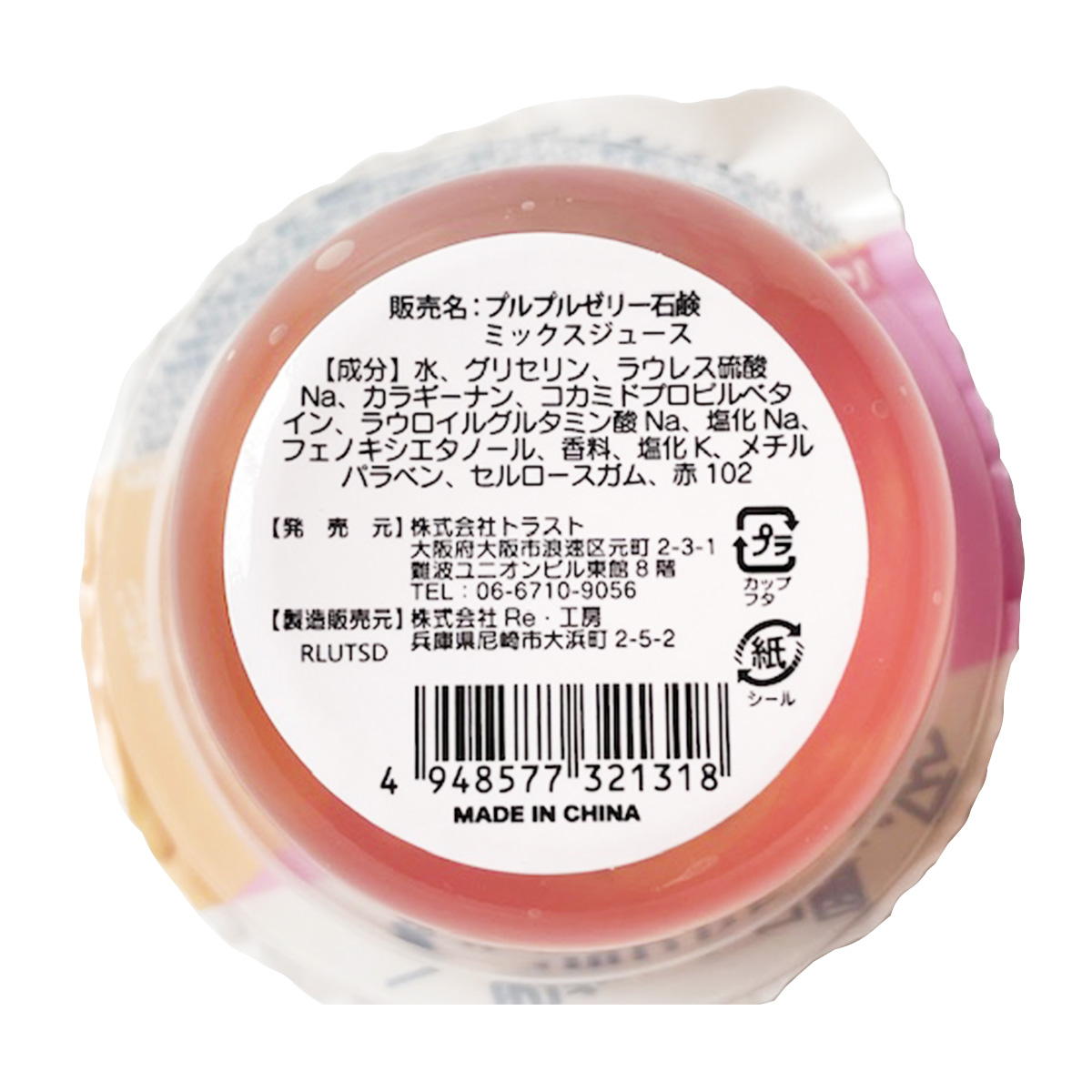 【まとめ買い】プルプルゼリー石鹸 ミックスジュース1583/311542