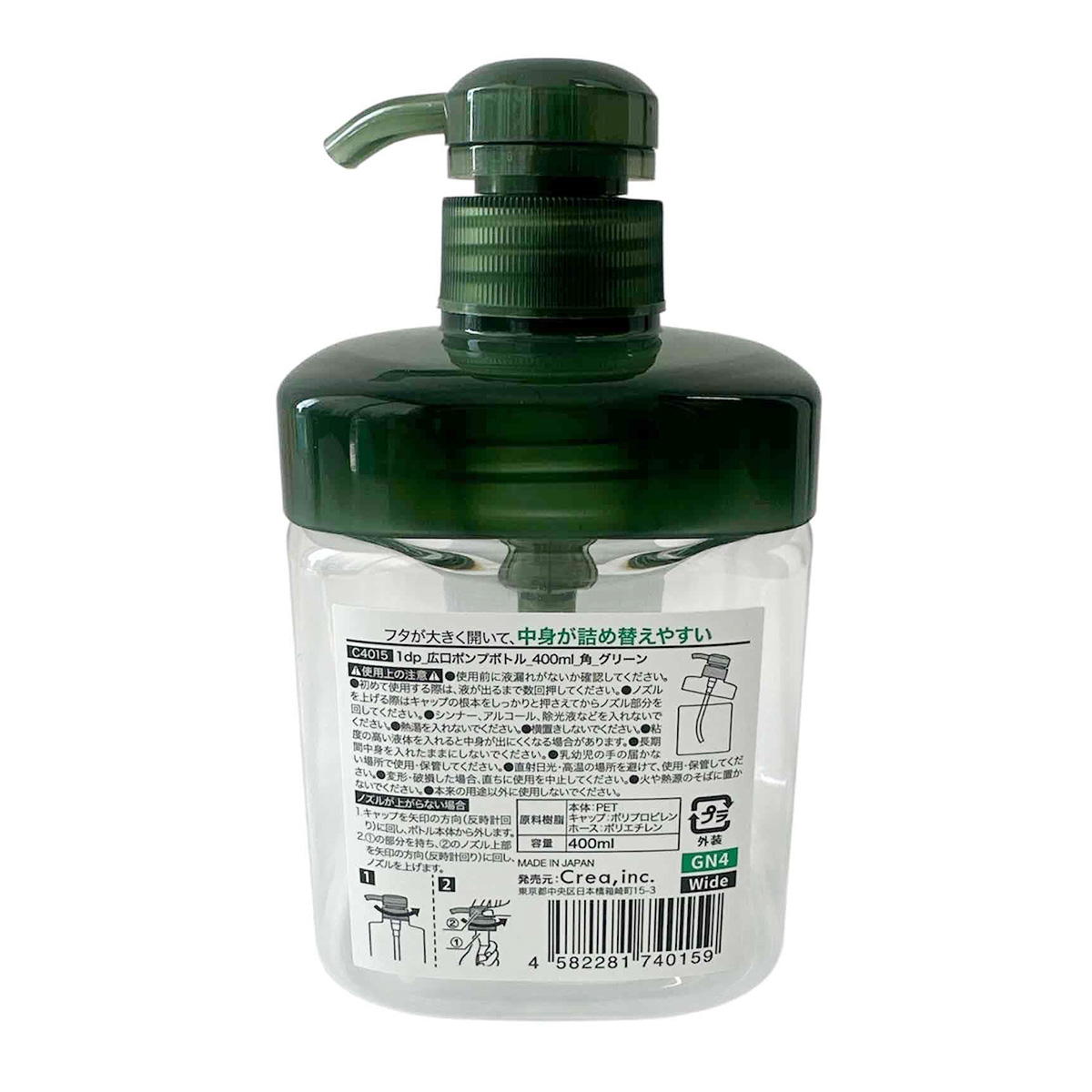 【まとめ買い】1dp　広口ポンプボトル400ML　角　グリーン9001/311545
