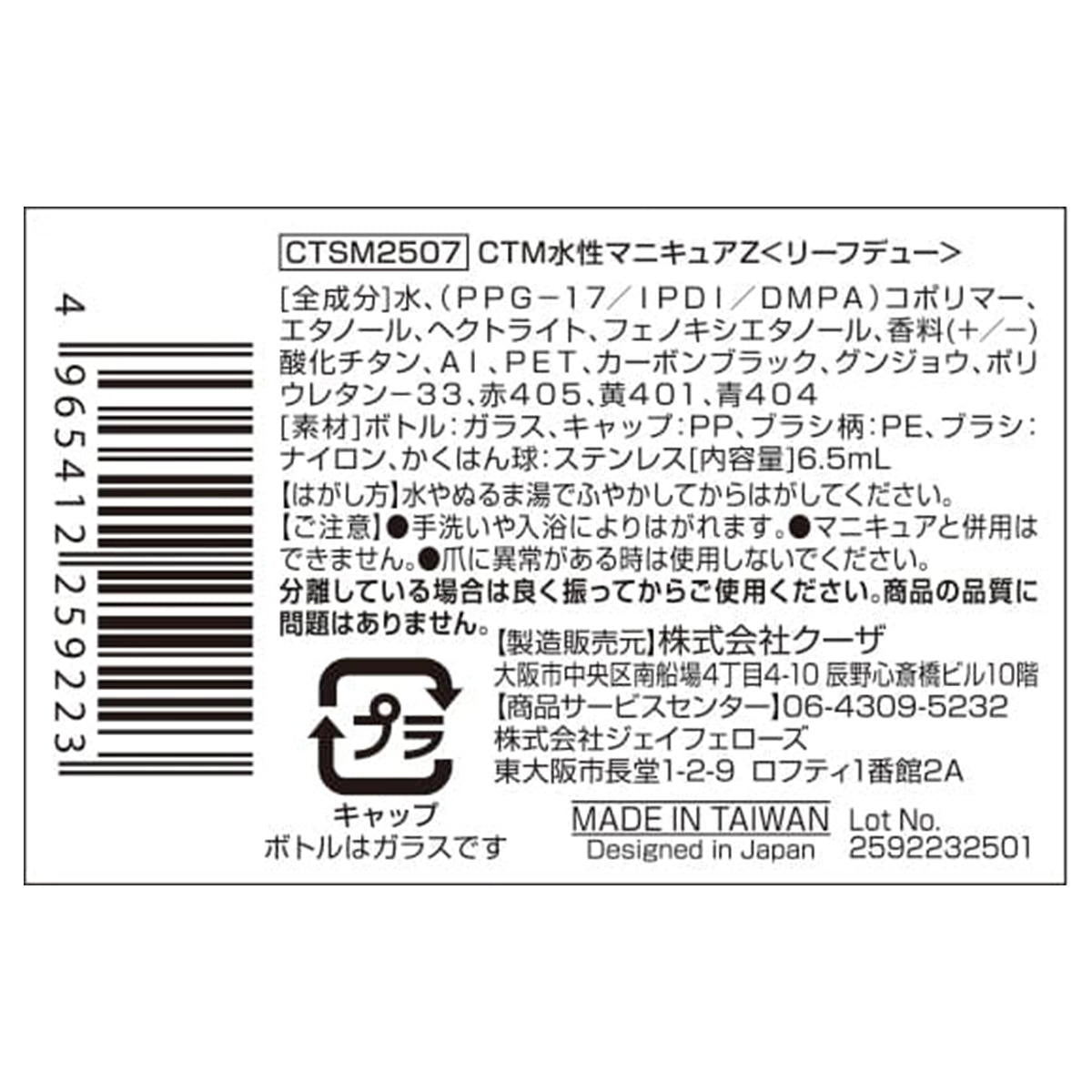 【まとめ買い】水性マニキュア リーフデュー 0579/311563