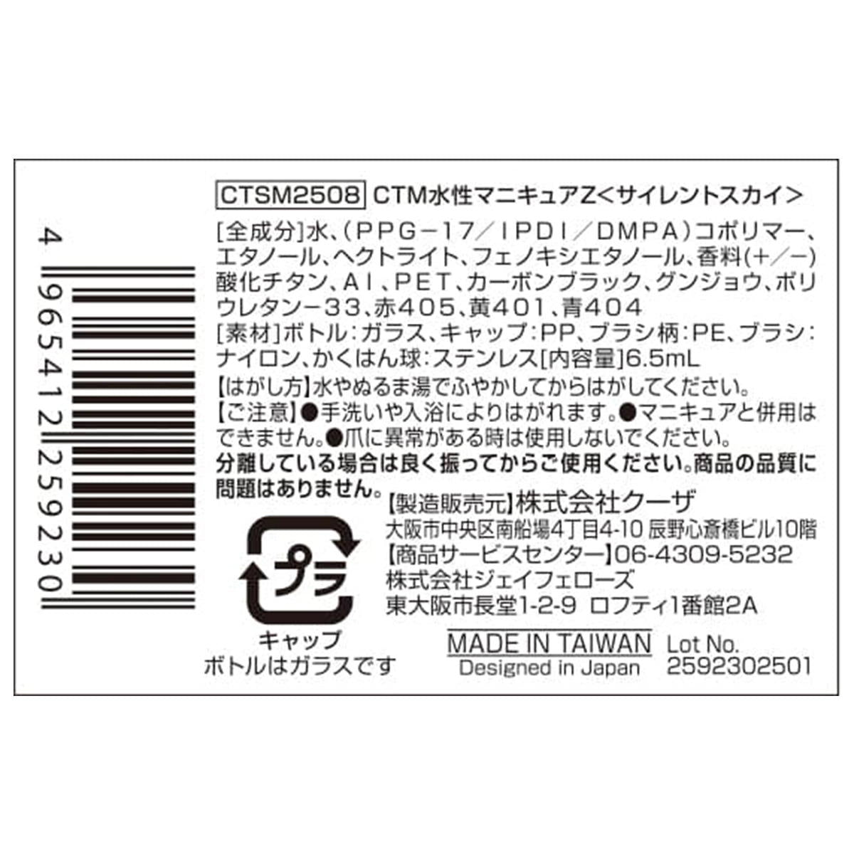 【まとめ買い】水性マニキュア サイレントスカイ 0579/311564