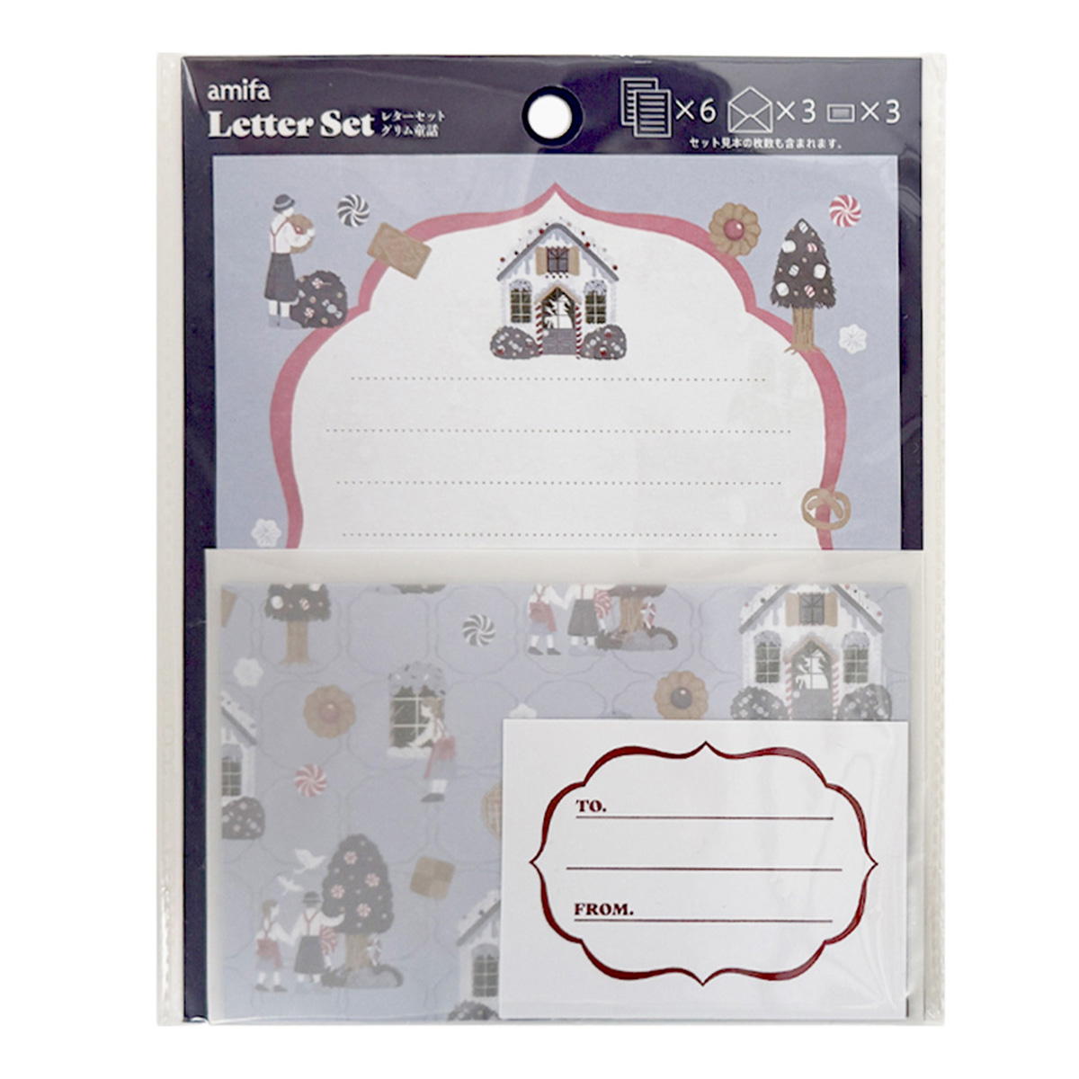 【まとめ買い】レターセット 3セット グリム童話 0356/311616