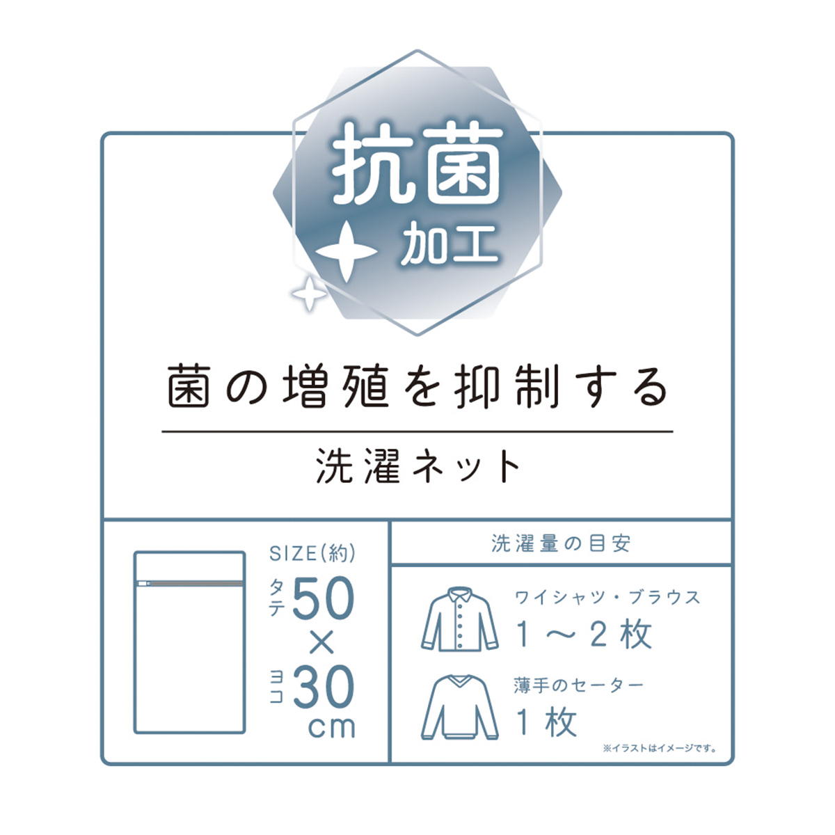 【まとめ買い】抗菌洗濯ネット 角型 50×30cm0510/311703