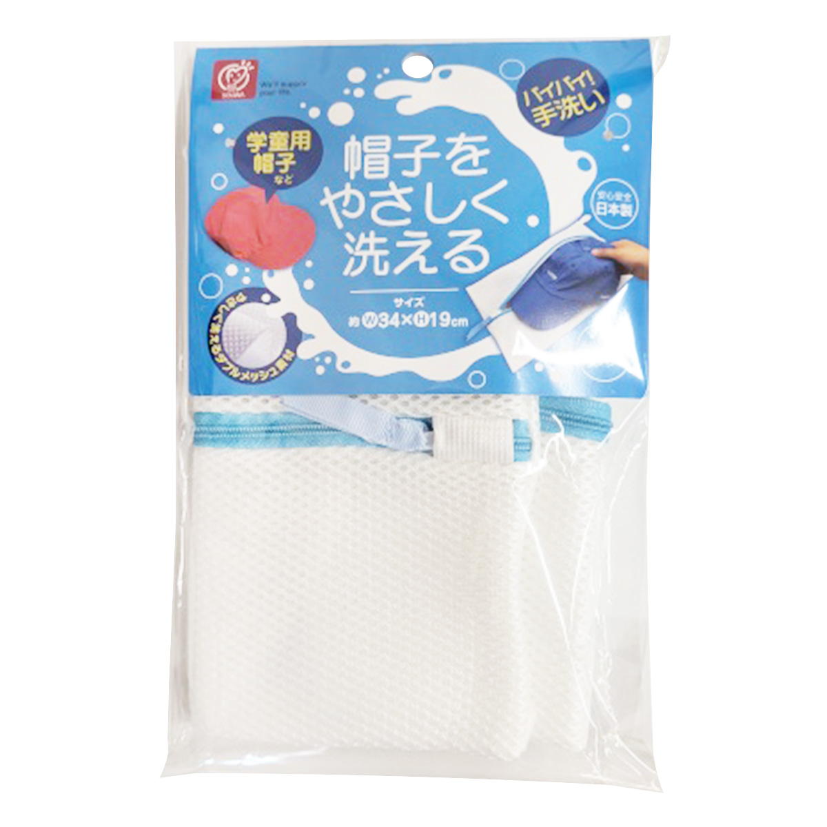 【まとめ買い】帽子をやさしく洗えるネット0692/311709