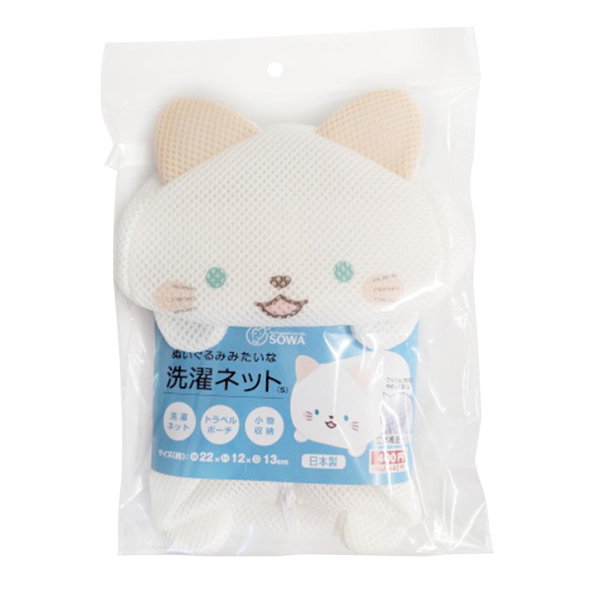 【まとめ買い】ぬいぐるみみたいな洗濯ネット シロネコ S0692/311710