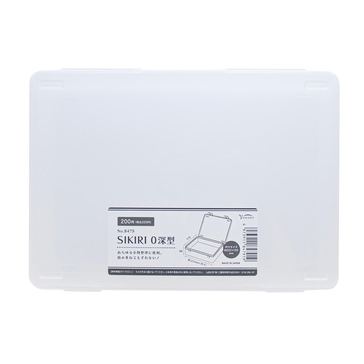 【まとめ買い】SIKIRI0 深型0847/311904