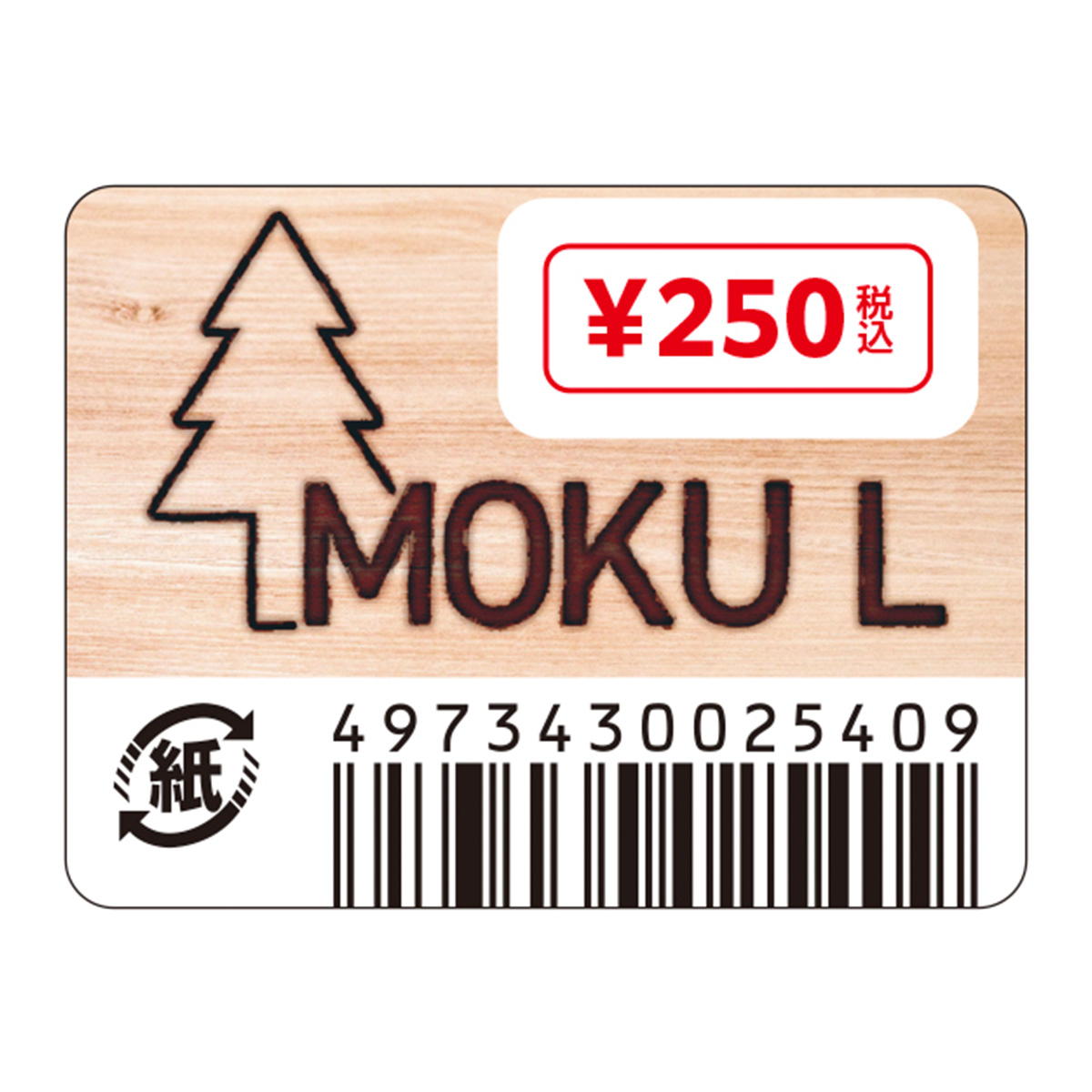 【まとめ買い】MOKUボックス L BE 0775/311906