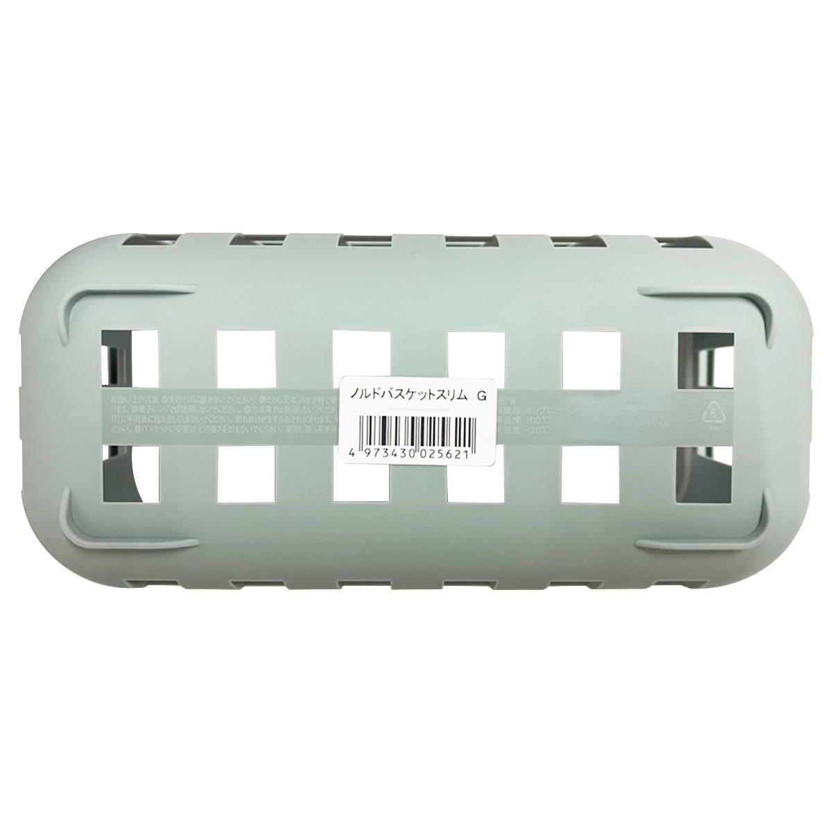 【まとめ買い】ノルドバスケットスリム G 0775/311923