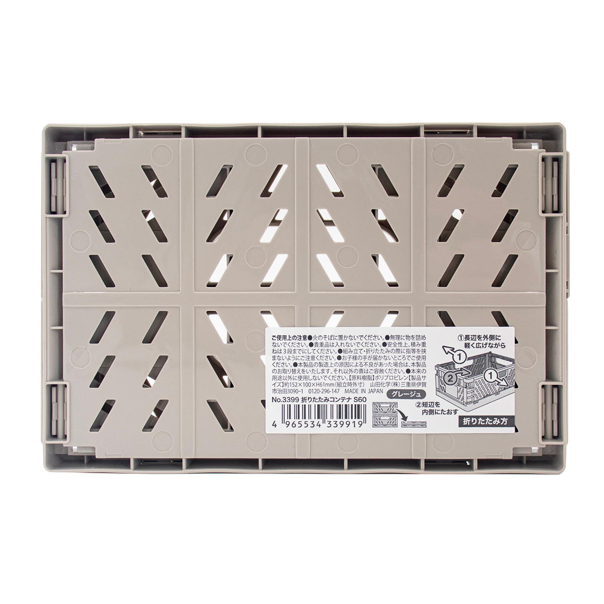 【まとめ買い】折りたたみコンテナS60 グレージュ 0847/311926