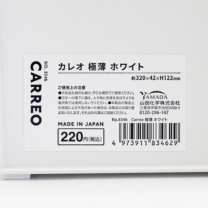 【まとめ買い】Carreo 極薄 ホワイト 0847/311942