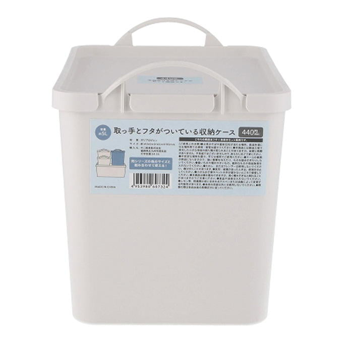 【まとめ買い】取っ手とフタがついている収納ケース 5L 1635/311944