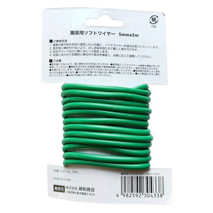 【まとめ買い】園芸用ソフトワイヤー5mm2m 0686/311989