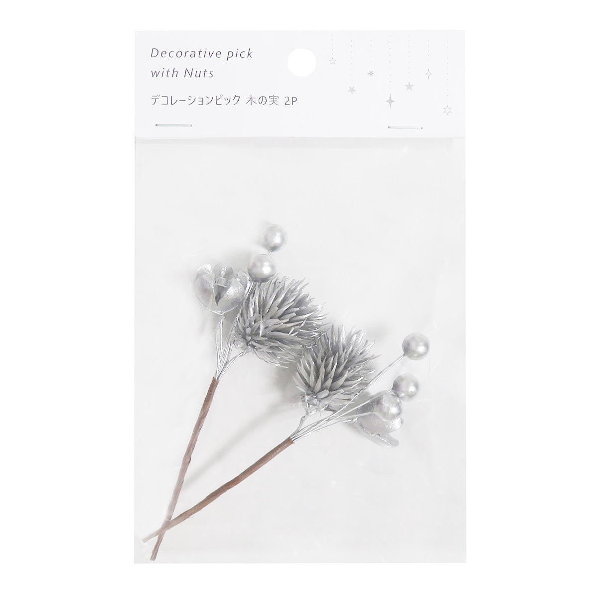 【まとめ買い】デコレーションピック 木の実 2P 0599/312028