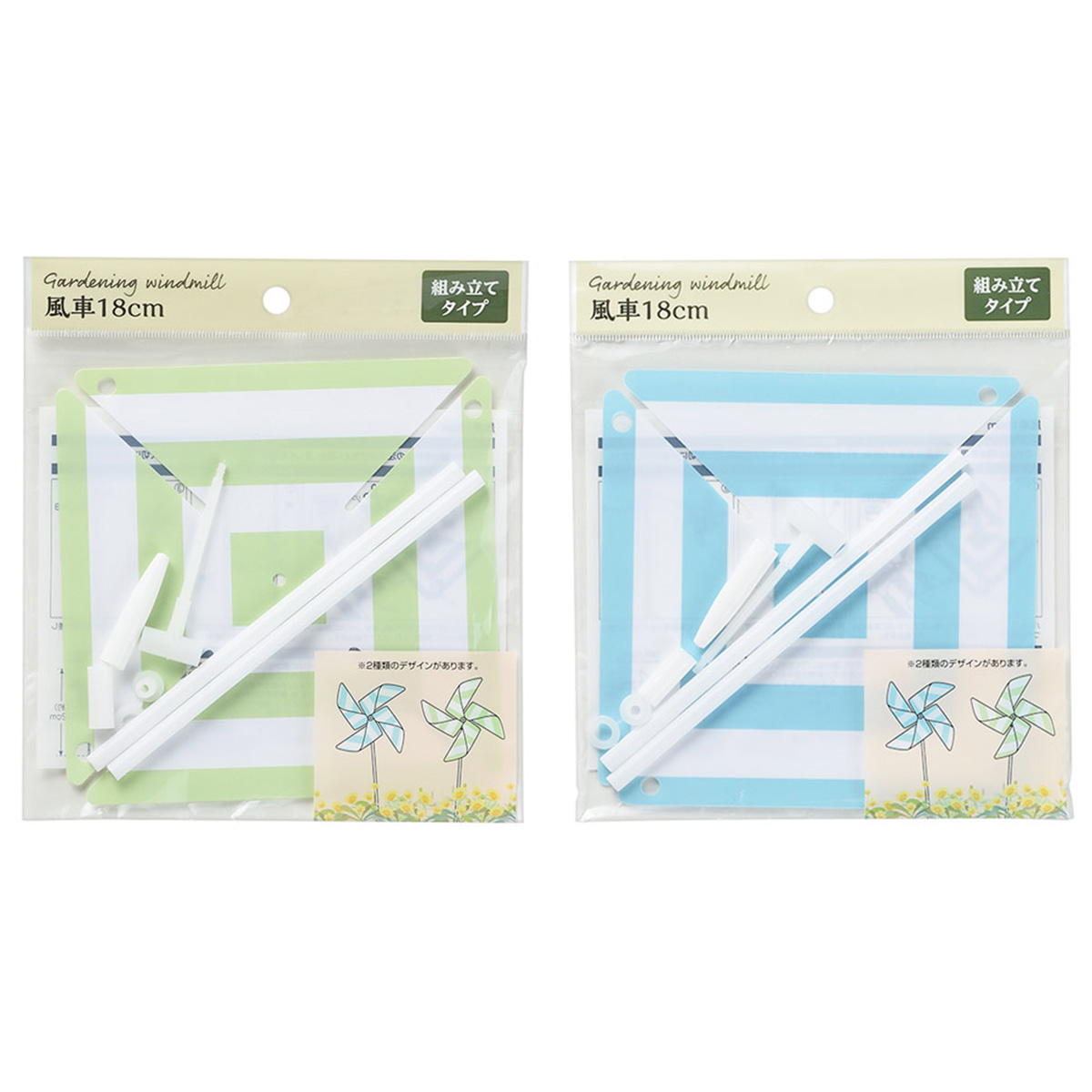 【まとめ買い】風車18cm 0330/312077