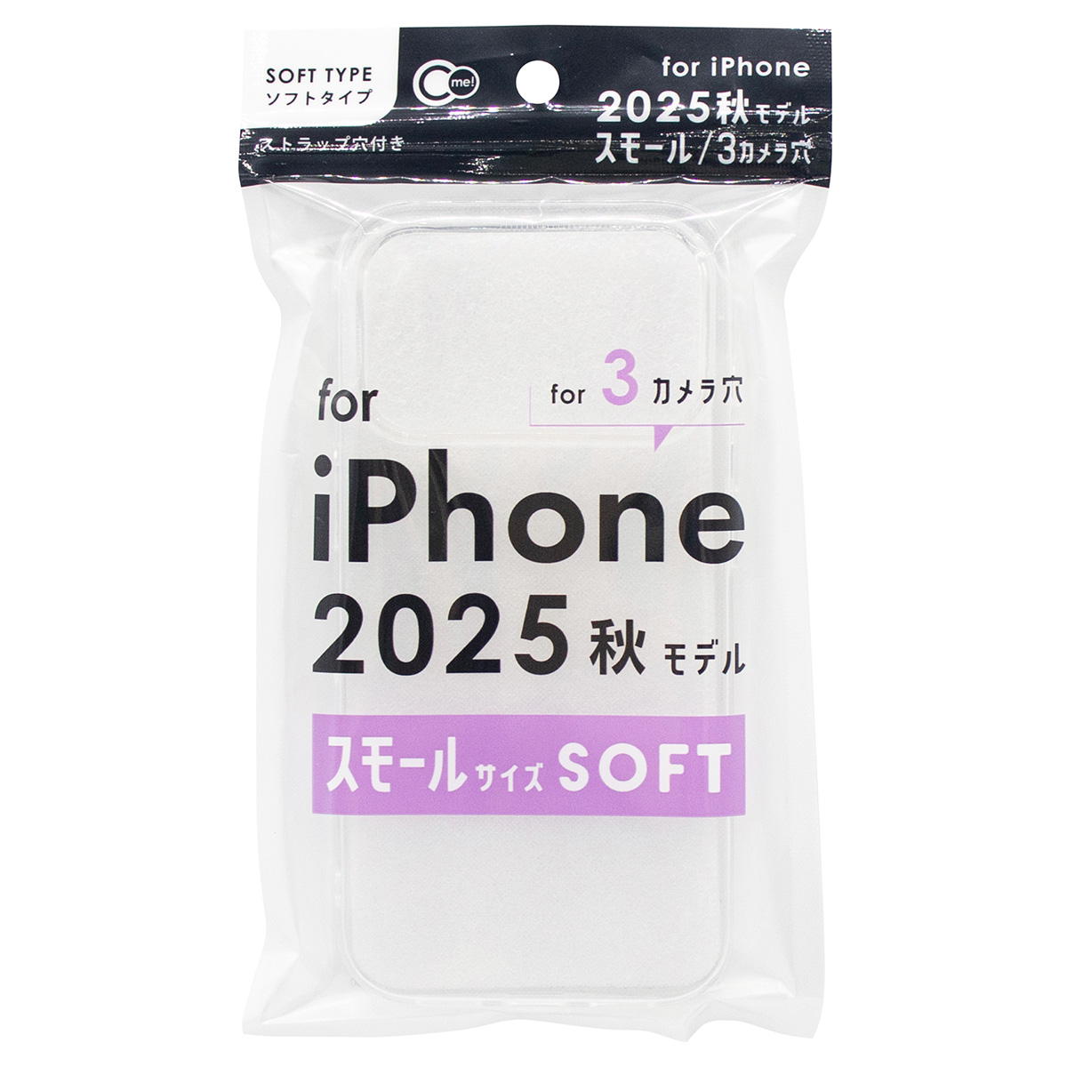 【まとめ買い】iP2025SサイズC3用ケースソフトクリア0847/312105