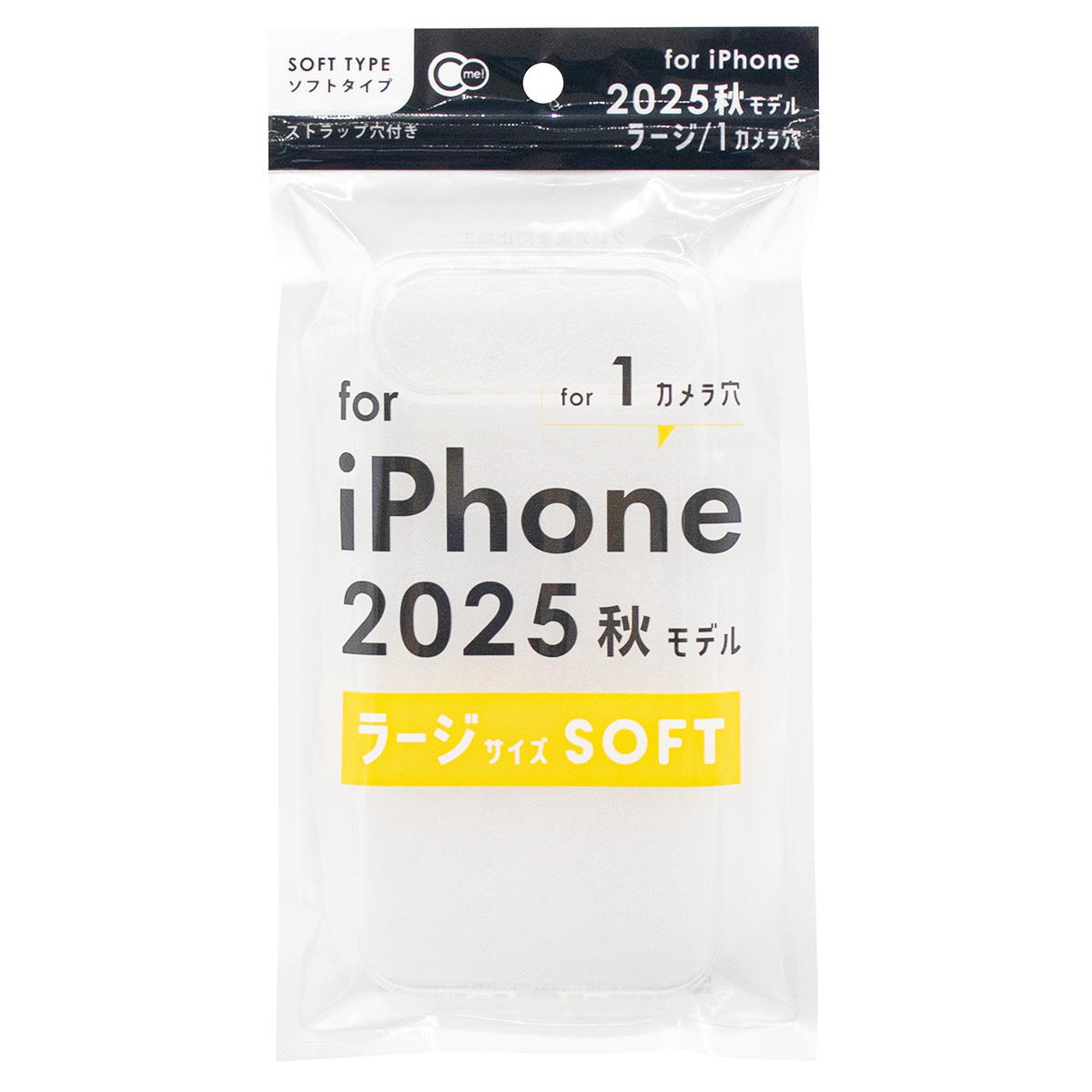 【まとめ買い】iP2025LサイズC1用ケースソフトクリア0847/312106