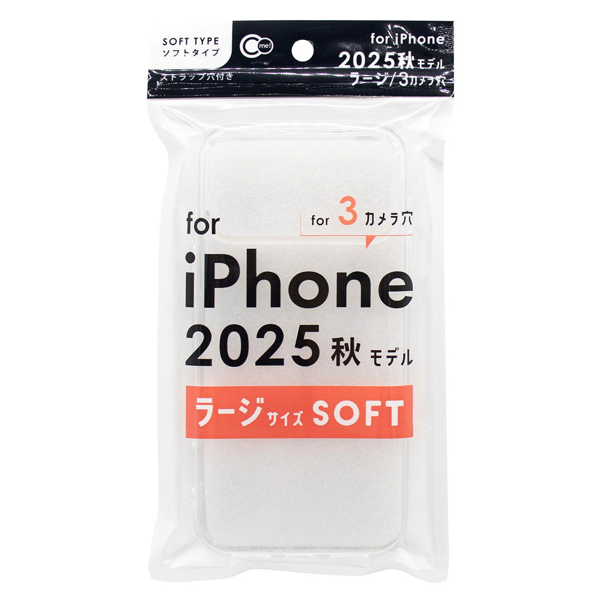【まとめ買い】iP2025LサイズC3用ケースソフトクリア0847/312107