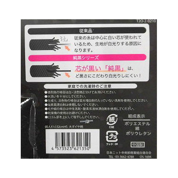 【販売終了】靴下 ソックス ハイソックス レディース 抗菌防臭 婦人 ブラック 純黒 32cm 大ダイヤ柄 23-25cm   9001/312324