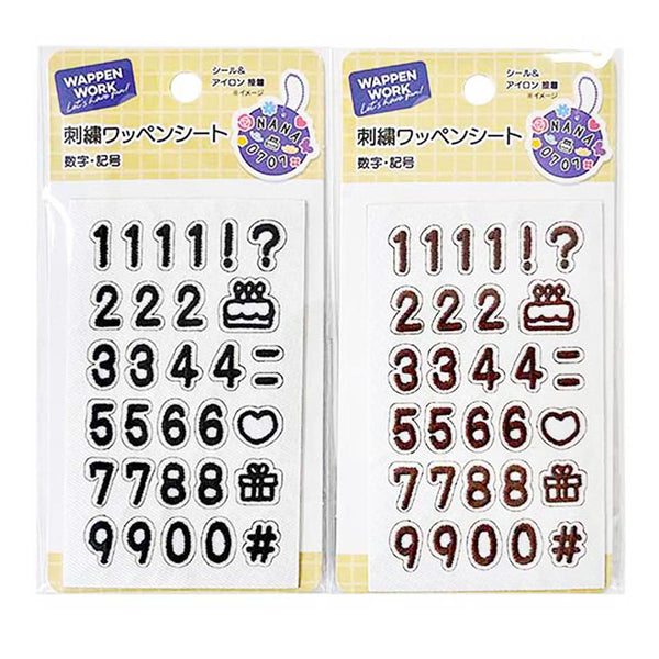 ワッペン イメージ図2 まとめ買い】刺しゅうワッペンシート数字・記号1535/312359 | ワッツ