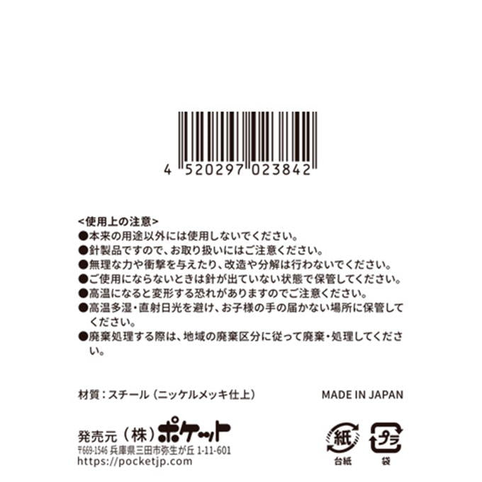 【まとめ買い】スナッピンNo.2 18P 0894/312368