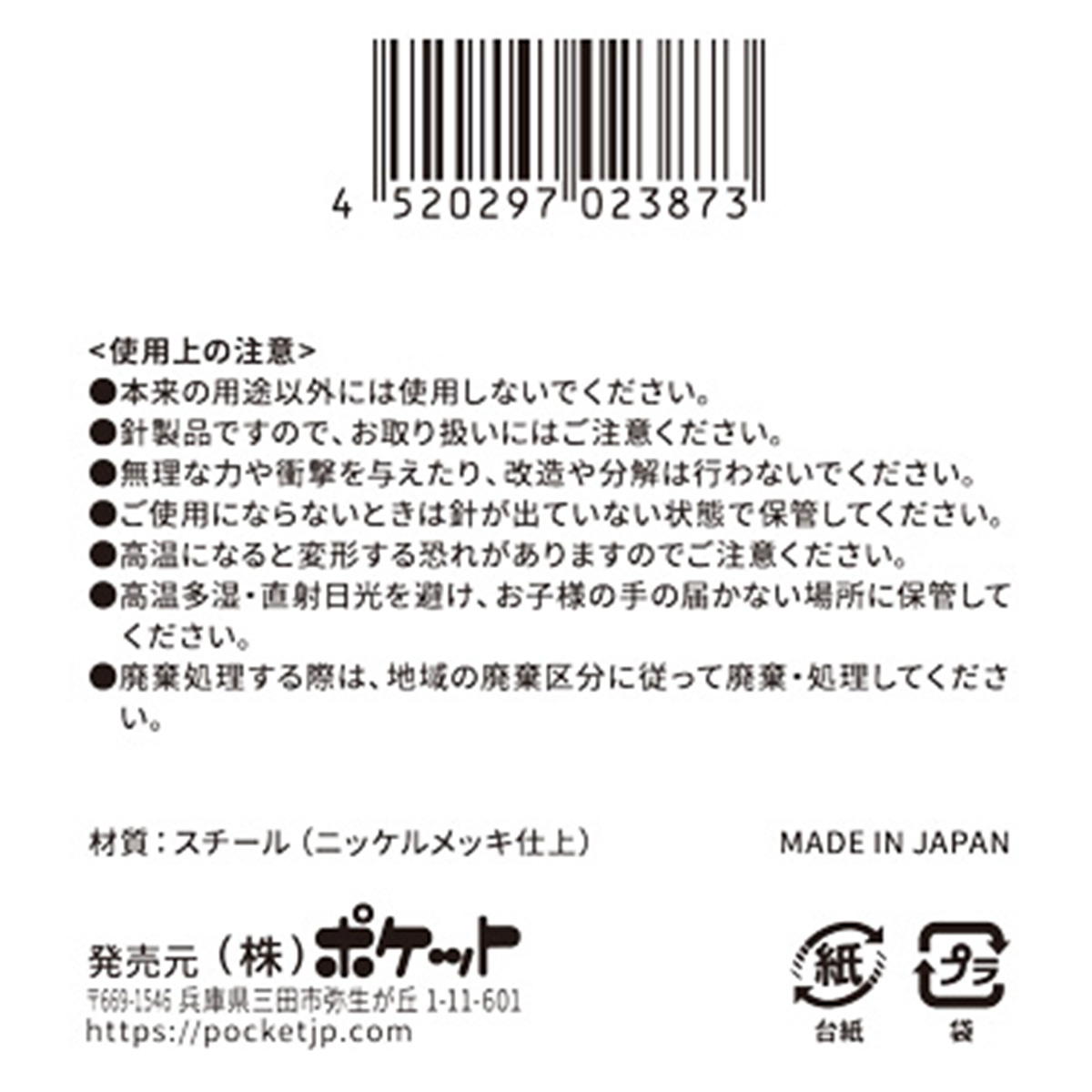 【まとめ買い】スナッピンNo5 8P 0894/312375