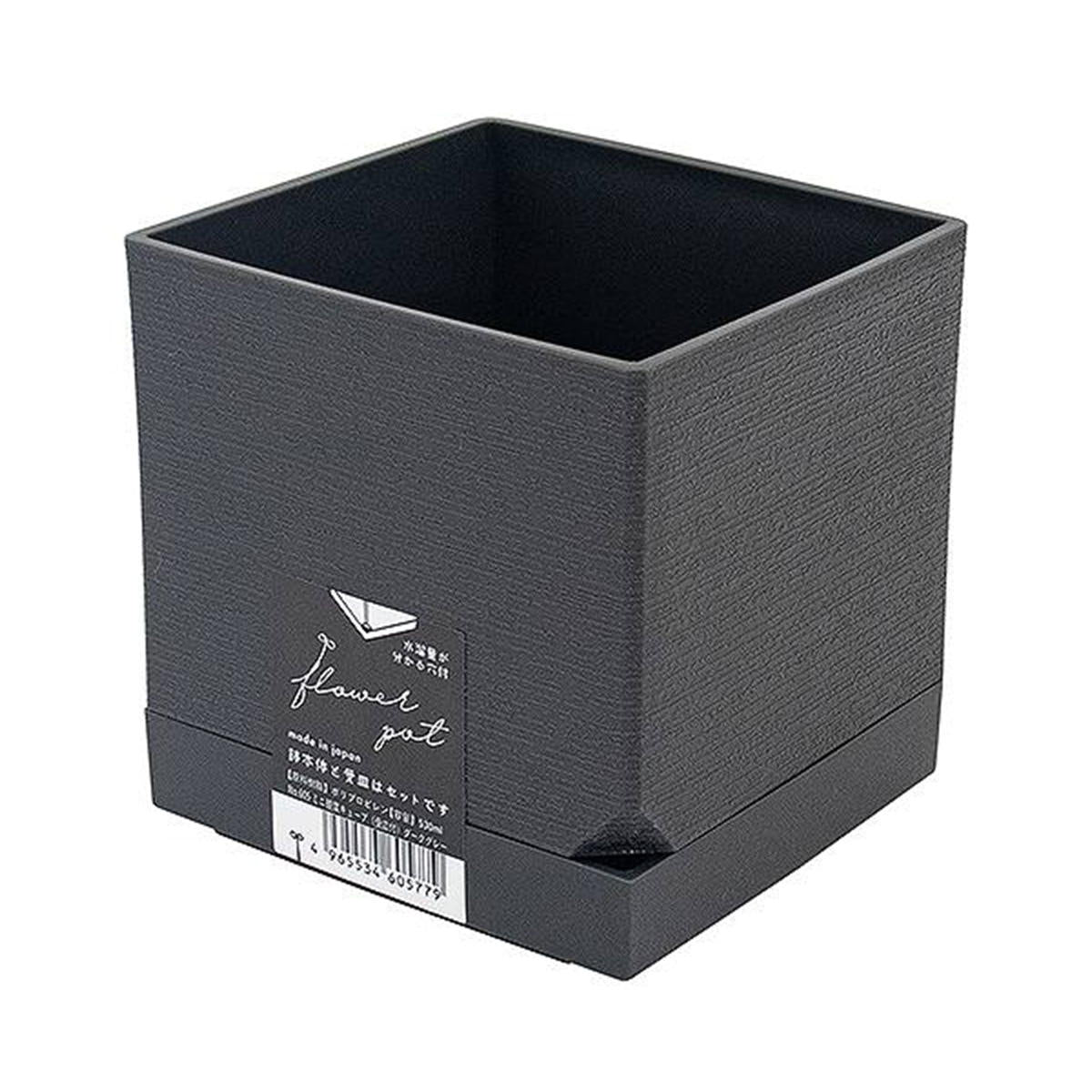 【まとめ買い】ミニ観葉キューブ 受皿付 ダークグレー 0847/312757