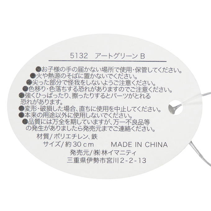【まとめ買い】アートグリーン B 0599/312848