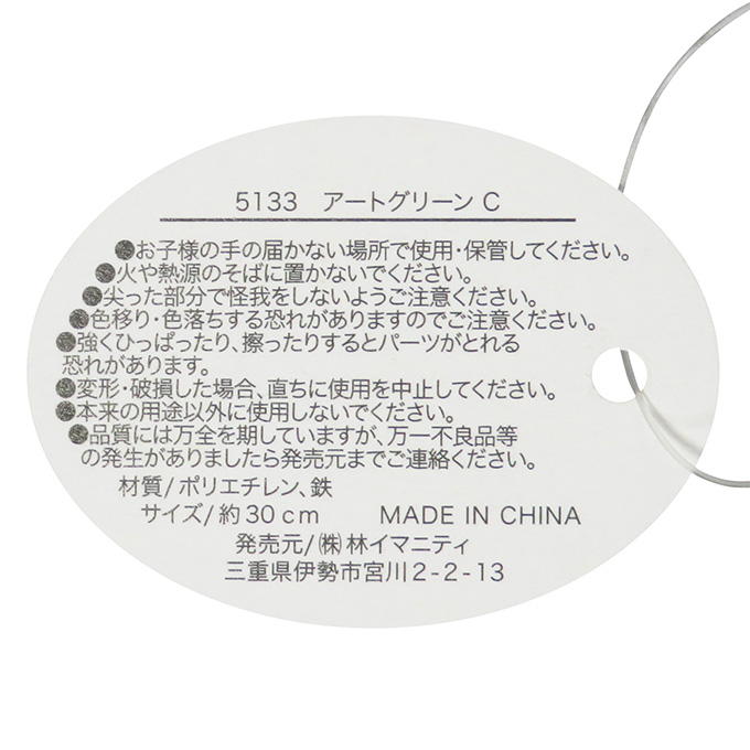 【まとめ買い】アートグリーン C 0599/312849
