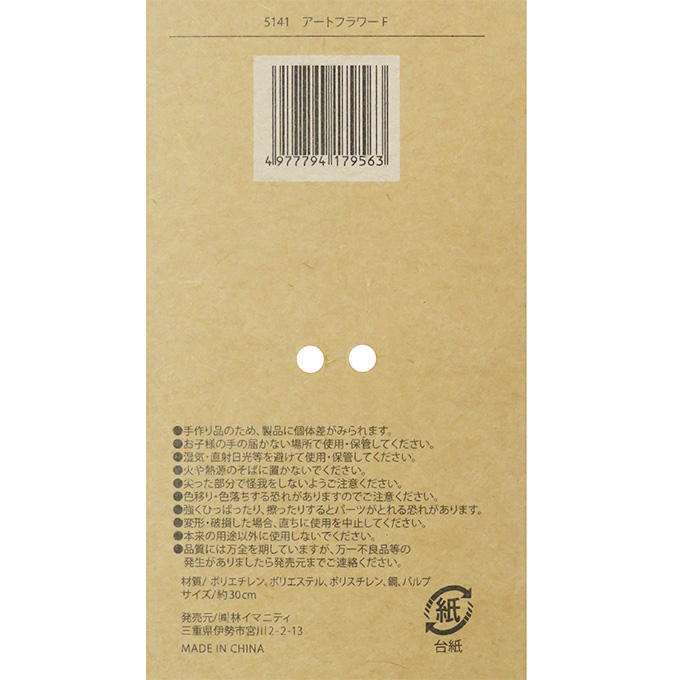 【まとめ買い】アートフラワー F 0599/312855