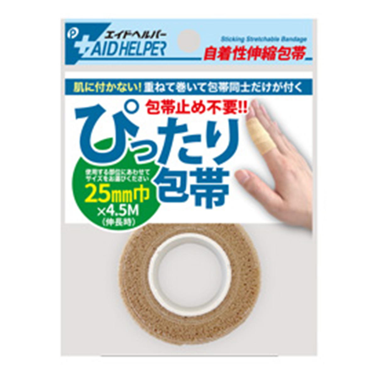 【まとめ買い】ぴったり包帯(自着性)ベージュ25mm巾0894/312933