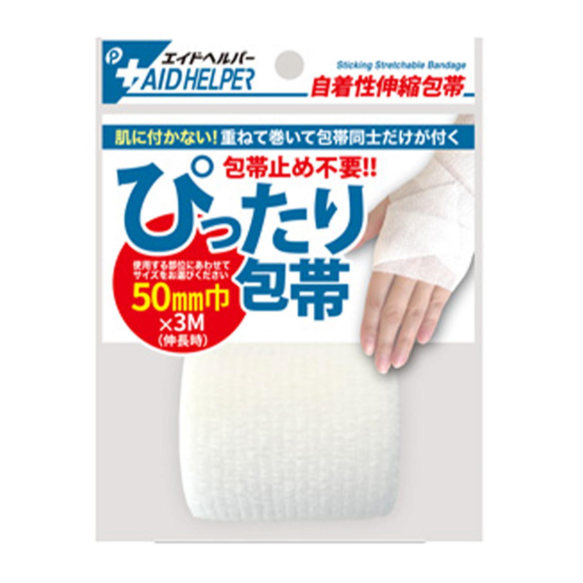 【まとめ買い】ぴったり包帯(自着性)50mm巾0894/312937