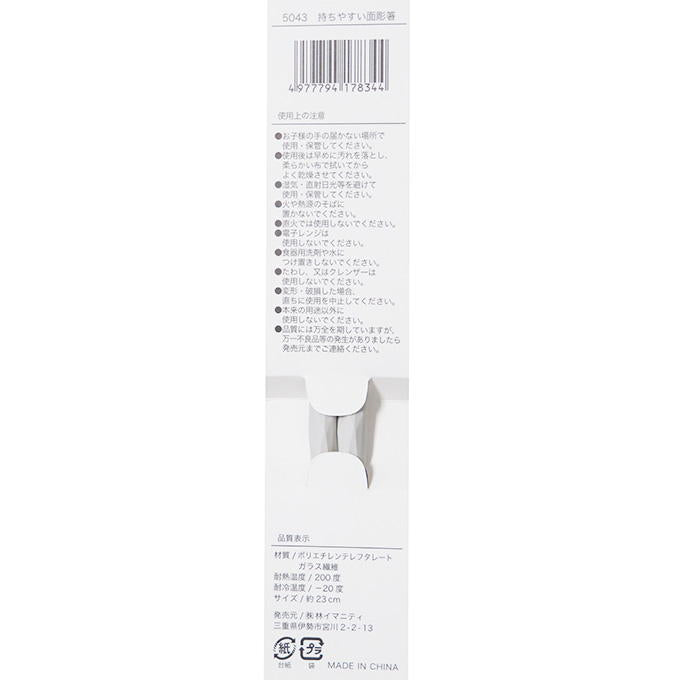 【まとめ買い】持ちやすい面彫箸 0599/313061