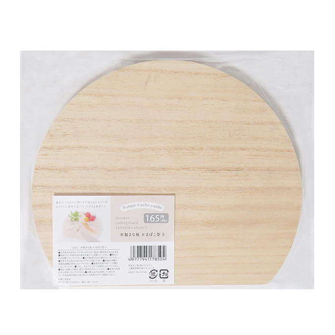 【まとめ買い】木製まな板 かまぼこ型 S 0599/313077