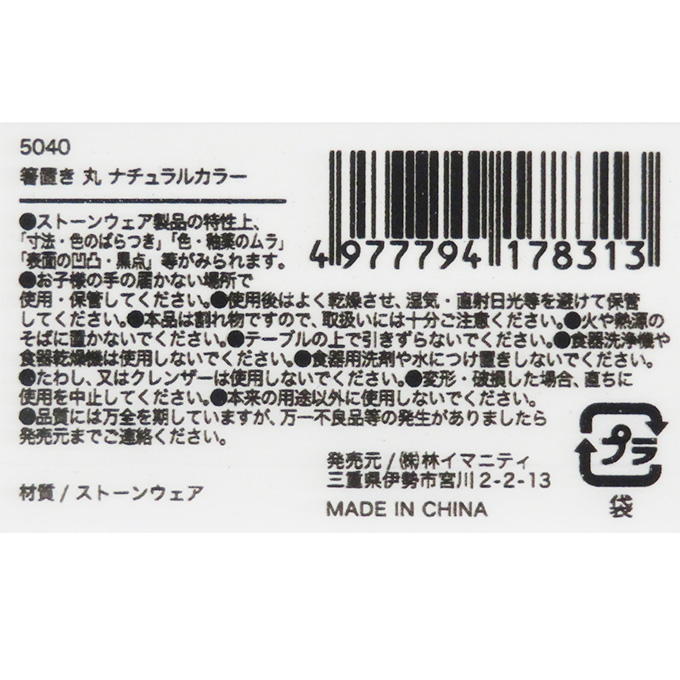 【まとめ買い】箸置き 丸 ナチュラルカラー 0599/313079
