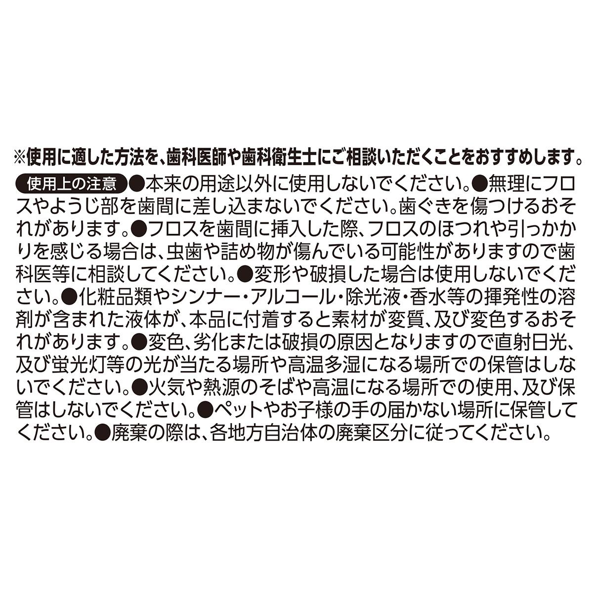 【まとめ買い】歯間フロス50本入 ピンク 0808/313478