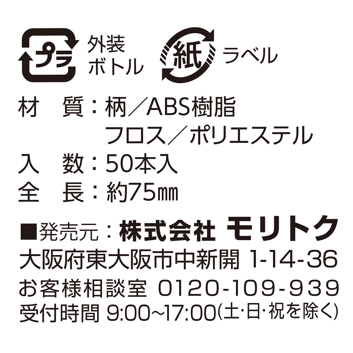 【まとめ買い】歯間フロス50本入 ピンク 0808/313478