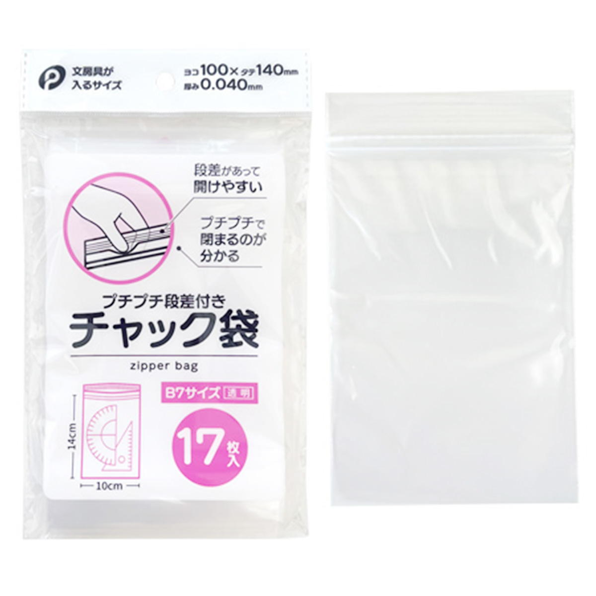 【まとめ買い】プチプチ段差付きチャック袋B7 17枚入 0894/313543