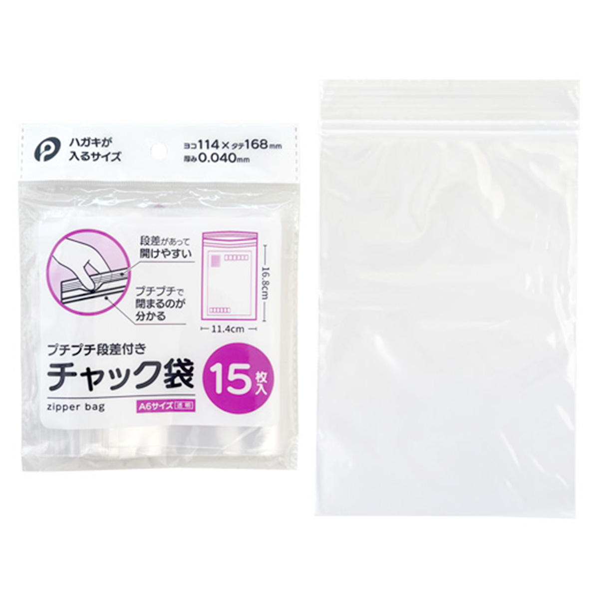 【まとめ買い】プチプチ段差付きチャック袋A6 15枚入 0894/313544
