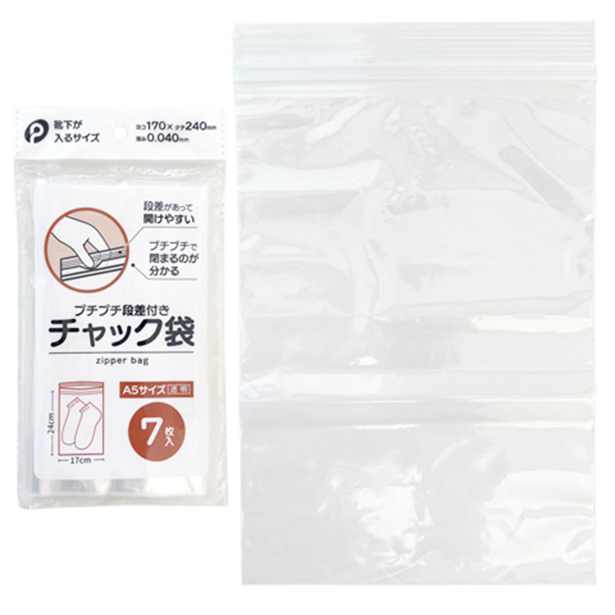 【まとめ買い】プチプチ段差付きチャック袋A5 7枚入 0894/313546