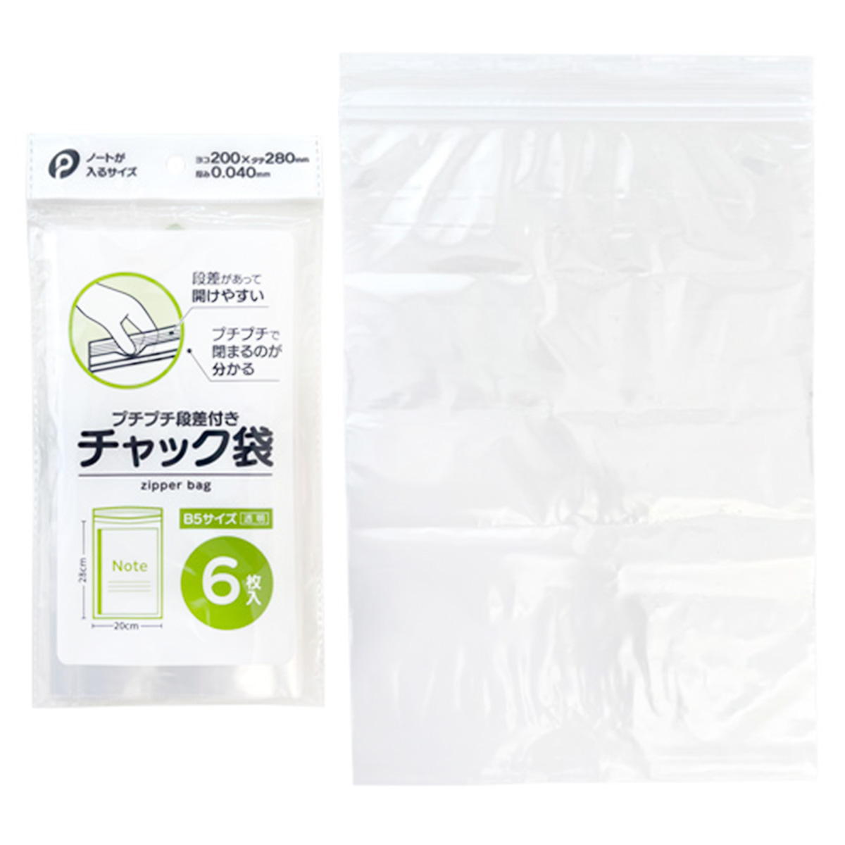 【まとめ買い】プチプチ段差付きチャック袋B5 6枚入 0894/313547