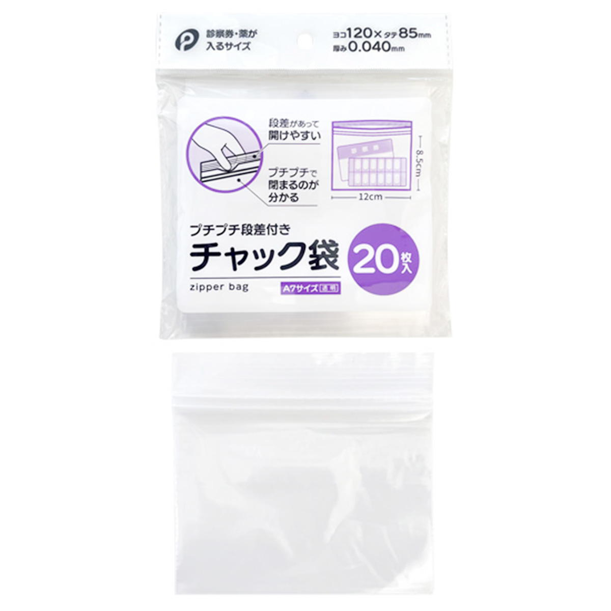 【まとめ買い】プチプチ段差付きチャック袋A7ヨコ20枚入 0894/313549