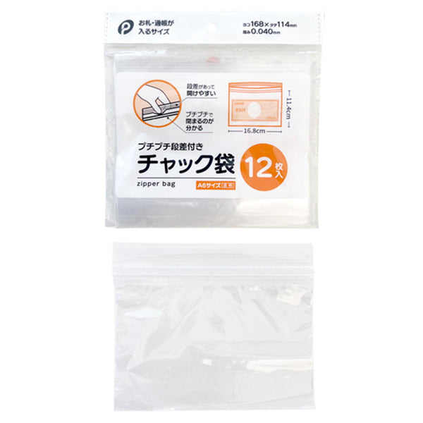 プロフィル　サンクスアイ　6袋まとめ売り まとめ買い】プチプチ段差付きチャック袋A6ヨコ12枚入 0894/313550
