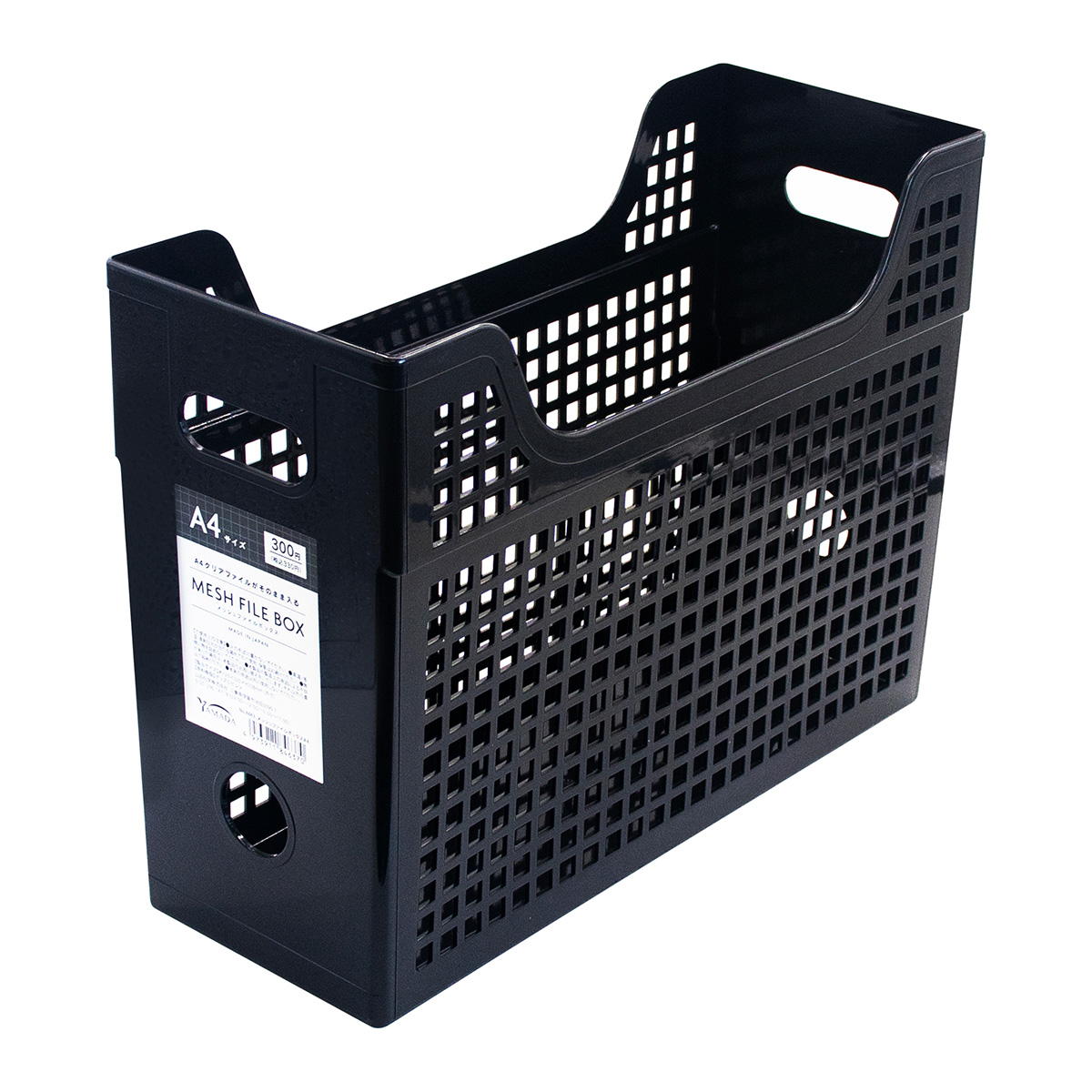 【まとめ買い】メッシュファイルボックスA4 1847/313583