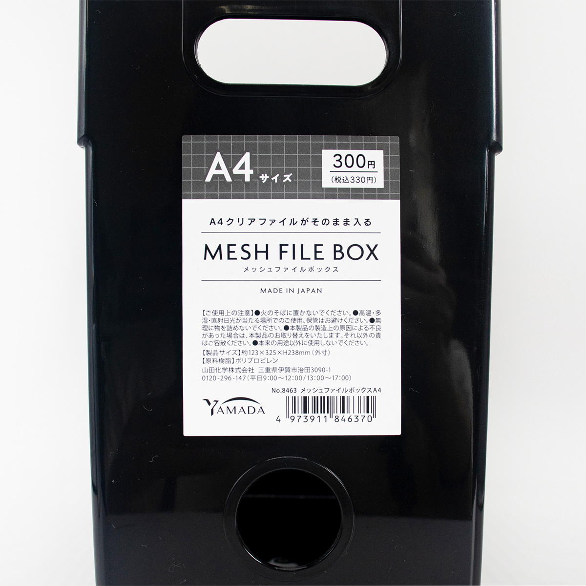 【まとめ買い】メッシュファイルボックスA4 1847/313583