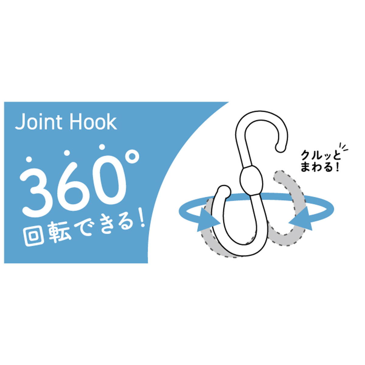 【まとめ買い】ジョイントフック　W0775/313602