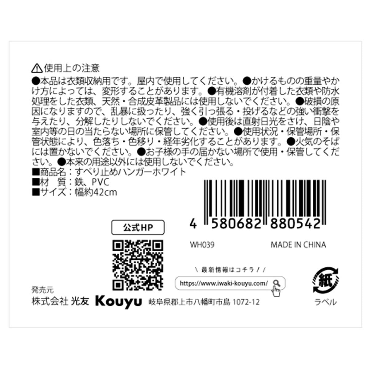 【まとめ買い】すべり止めハンガーホワイト1523/313603