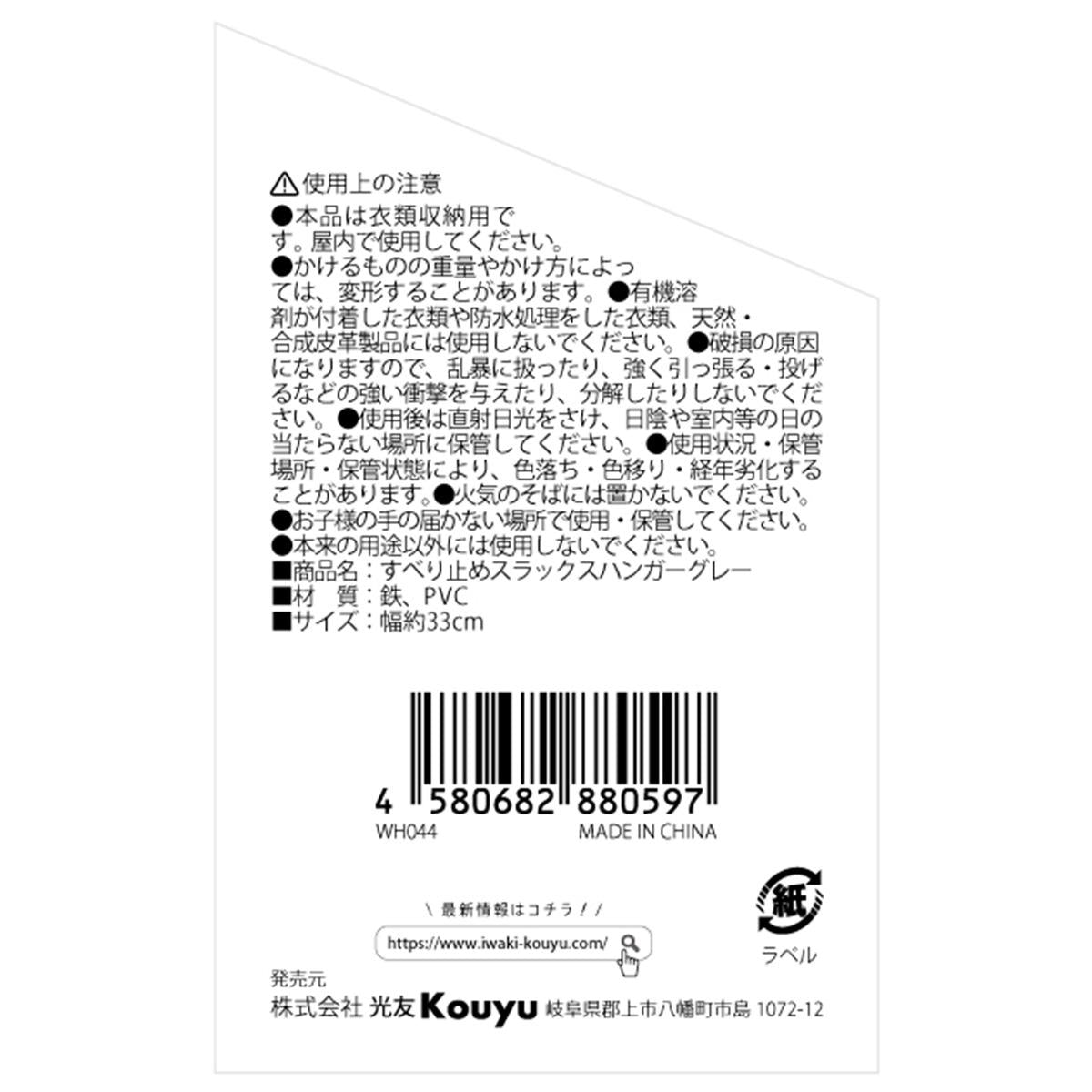 【まとめ買い】すべり止めスラックスハンガーグレー1523/313608