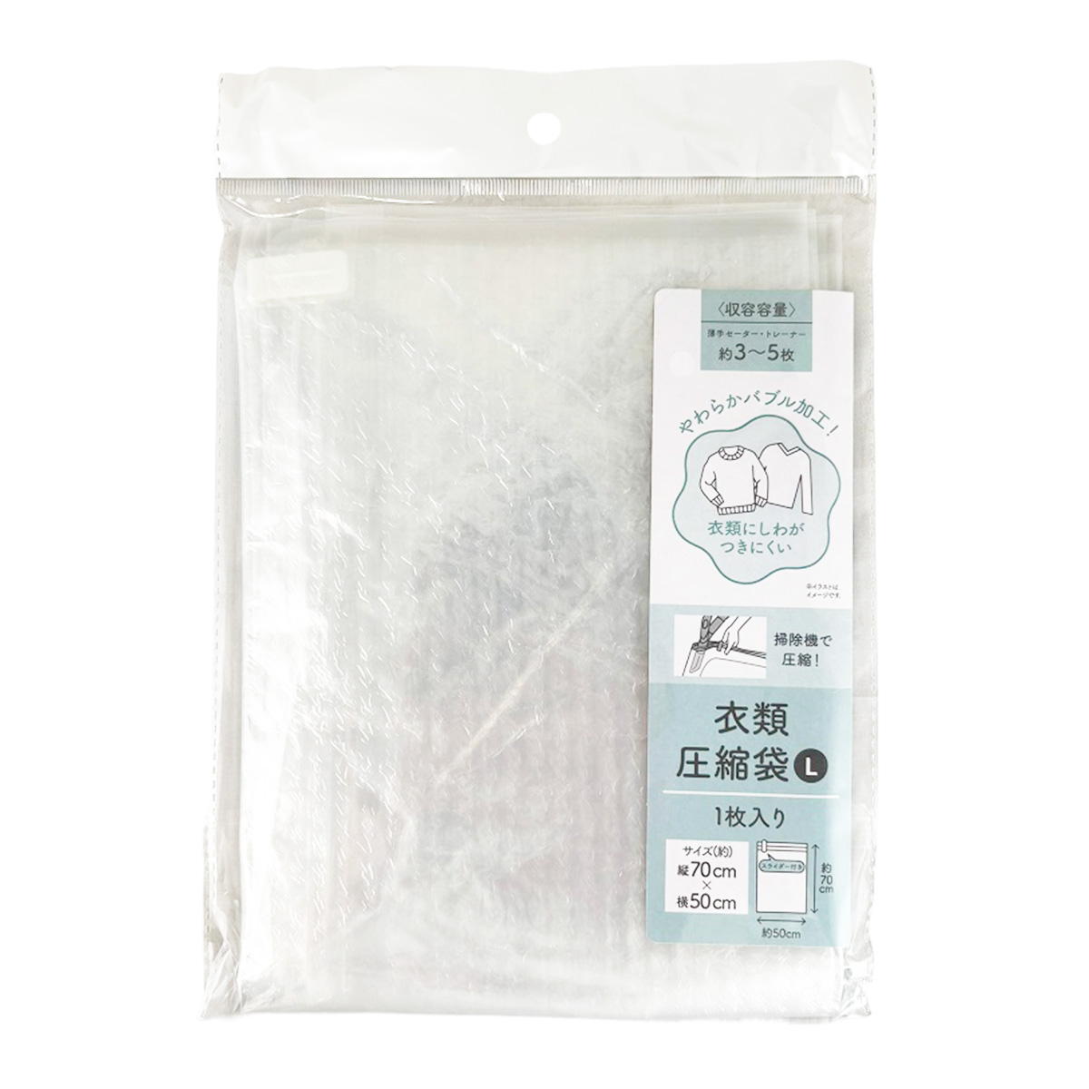 【まとめ買い】衣類圧縮袋L0834/313613
