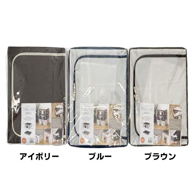 【まとめ買い】積み重ねできる窓付き収納ボックス44L 1401/313622