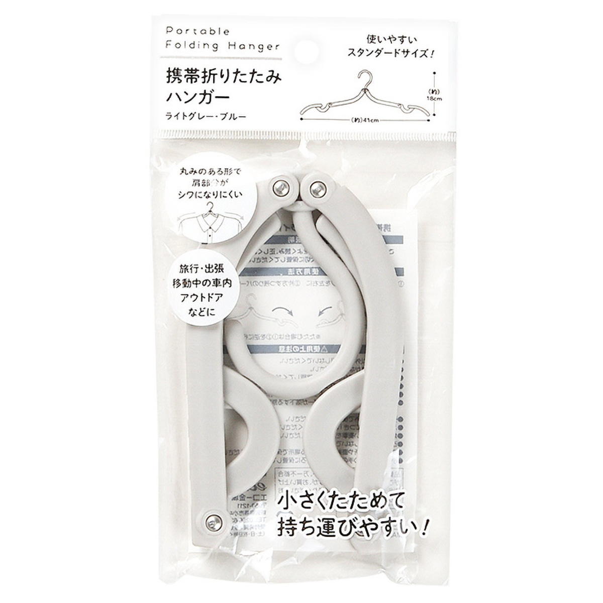 【まとめ買い】折りたたみハンガー(グレー・ブルー) 0330/313625